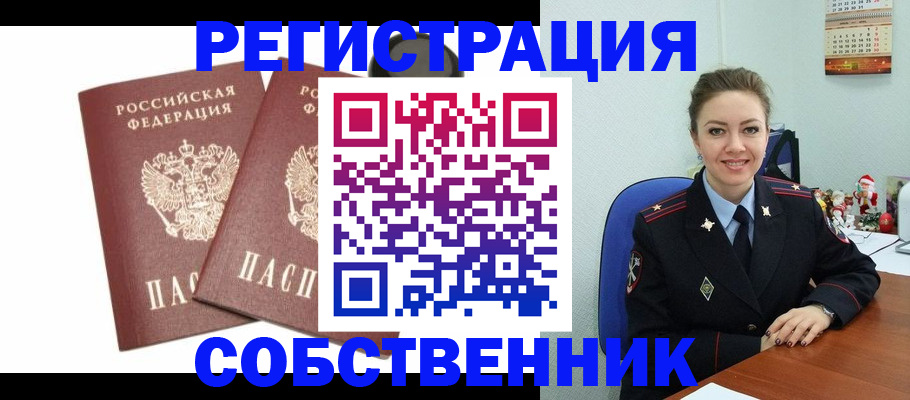 прописка ребенка в Константиновске